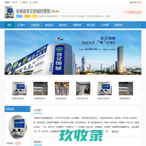 全椒开锁_全椒汽车开锁_全椒换锁电话-全椒县李文锁城经营部