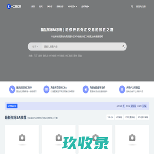 网站截图