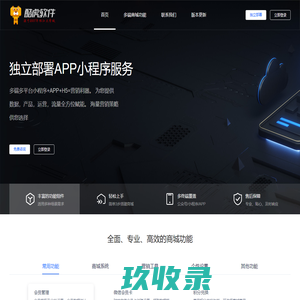 网站截图