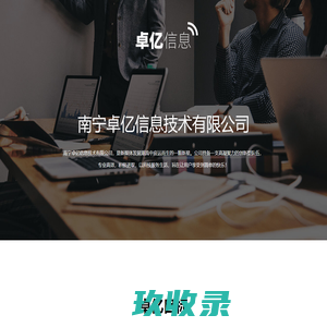 黑豆网 - 南宁卓亿信息技术有限公司