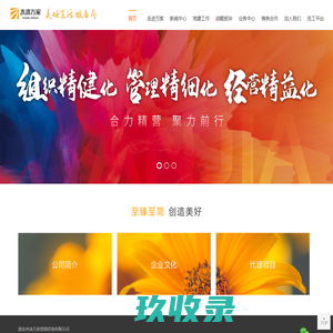 淮安水沐万家营销咨询有限公司