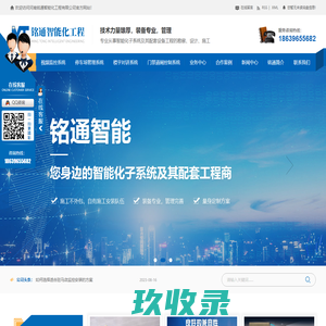 驻马店监控安装_驻马店弱电施工_驻马店车牌识别道闸安装-河南铭通智能化工程