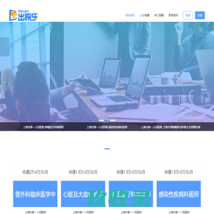 深圳医信家健康服务有限公司招聘平台 人才中心 招聘