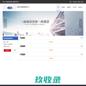 中国五冶集团有限公司-优质采电子招标投标与采购平台