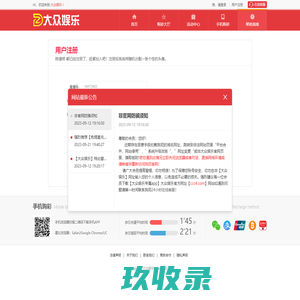 网站截图