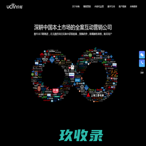 UCAN永灿 - 线上整合营销服务商_网站建设_互动开发_新媒体营销_Social media_digital agency_Social agency