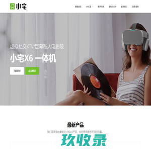 小宅 – 虚拟现实_小宅VR/AR/AI官方平台