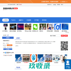 常柴股份有限公司 「企业信息」-马可波罗网
