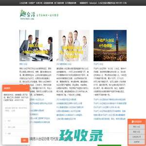 趣台湾旅游网-代办2023年入台证