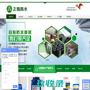 单组份,双组份聚氨酯,喷涂速凝橡胶,聚合物水泥基(JS),道桥用防水涂料_山东丰羽防水材料有限公司