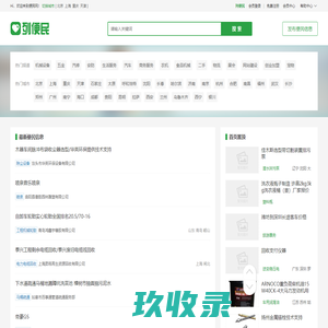【列便民】便民网,发布便民信息,本地便民服务