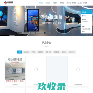 广州杰维电子有限公司-滑轨屏,广告机,触摸一体机,查询机