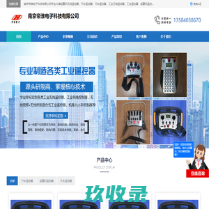 天车遥控器_行车遥控器_起重机无线遥控器_南京帝淮电子科技公司 - 八方资源网