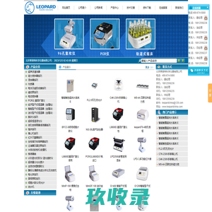 PCR仪|混匀小精灵|超级恒温混匀仪|多管漩涡混合器|旋转震动混匀仪-北京莱普特科学仪器有限公司