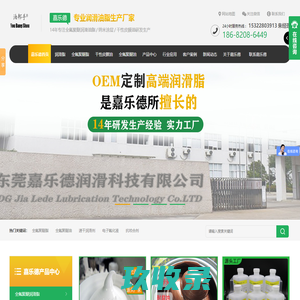 
	全氟聚醚润滑脂_速干润滑剂_电子氟化液_密封润滑脂_深圳嘉乐德-15322926231
