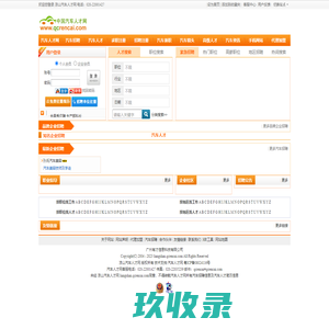 【凉山汽车人才网_凉山汽车招聘网_凉山4S店招聘】- 凉山汽车人才网