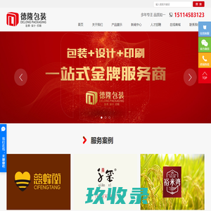 
    哈尔滨德隆包装有限公司
  