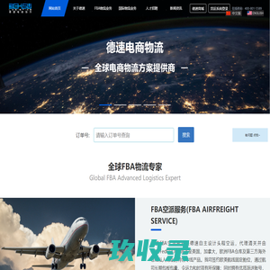 墨西哥海外仓-跨境物流-FBA头程海运-SISA墨西哥专线