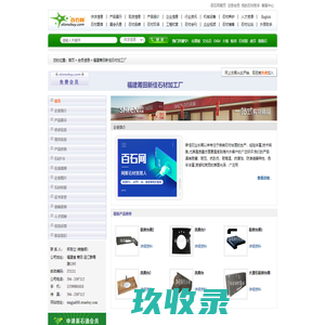福建莆田新佳石材加工厂 - 各种大理石台面，洗面台，台阶，石桌椅，石神龛