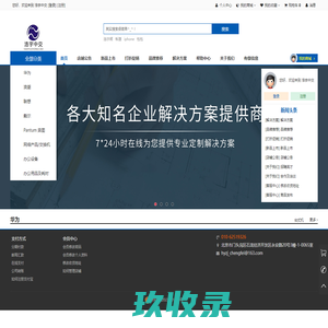 浩宇中交