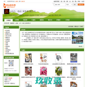 真空冻干机,真空油炸机,真空冷却机-诸城市科盛食品机械有限公司