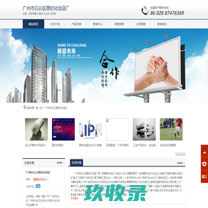  广州市白云区茜妃化妆品厂