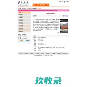 首页-重庆美嘉林科技有限公司