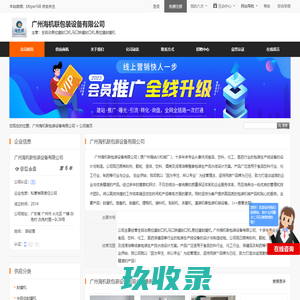 全自动易拉罐封口机,马口铁罐封口机,易拉罐封罐机_广州海机联包装设备有限公司 - 八方资源网