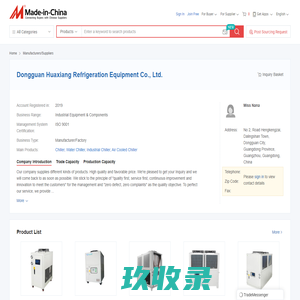 China Industrial Chiller Manufacturer, Water Chiller, Air Cooled Chiller Supplier - Dongguan Huaxiang Refrigeration Equipment Co., Ltd.