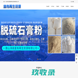 天津流邦新材料有限公司——地面精准找平民族品牌、石膏基自流平独创技术体系_天津流邦新材料