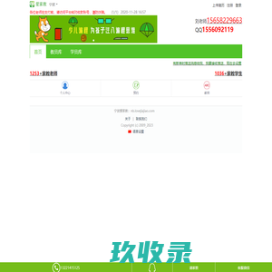 
	宁波家教网_宁波家教服务专家_[爱家教]_专业推荐家教老师满意为止
