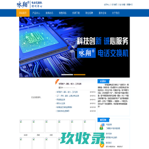 杭州联亨通讯设备有限公司