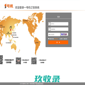 
	一号机在线服务平台

