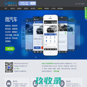 微服盈 海威达兴微信接口 海威达兴微信 微信机器人  微信订餐 微信代运营