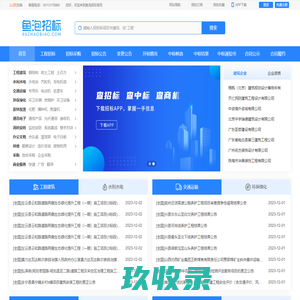 山西招标网-山西招标-山西工程招标-山西招标采购