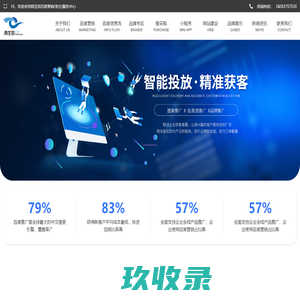 枣庄滕州百度官网,枣庄滕州百度电话_百度推广开户_百度爱采购_百度信息流,枣庄滕州百度代理商,百度枣庄代理-枣庄商至信网络科技有限公司