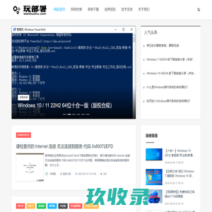 玩部署 - 系统定制封装，批量部署