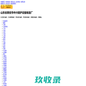 网站截图