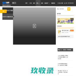 衢州房地产资讯_楼市新闻_房产最新动态_衢州扫房网