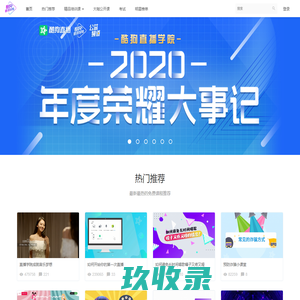 酷狗直播学院 - 成就你的音乐梦想 - Powered By EduSoho
