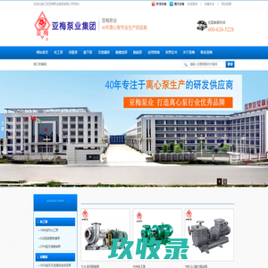 网站截图