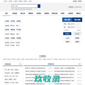 国电投电子商务平台！✅