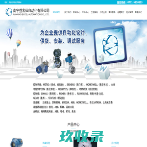 网站截图