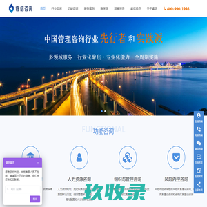 北京咨询公司-战略规划发展咨询公司--管理提升咨询-北京睿信致成管理咨询公司