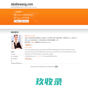 abaikewang.com