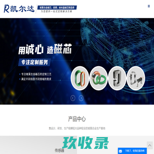 坡莫合金磁芯_软磁合金磁芯_1J85磁芯-启东市凯尔达电器有限公司