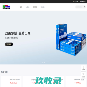 网站截图