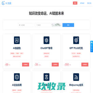 内网穿透服务-企业SD-WAN组网-跨境网络专线-迅线云盒官网