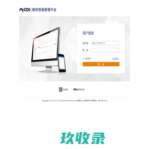 
	教学质量管理平台-北京服装学院

