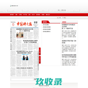 网站截图